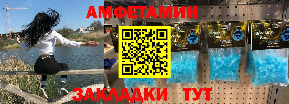 АМФ VHQ Горячий Ключ