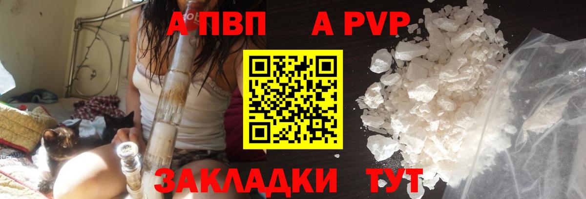 А ПВП крисы CK  Альфа ПВП СК  Alfa_PVP Соль  как найти наркотики  Горячий Ключ  Вход с VPN 