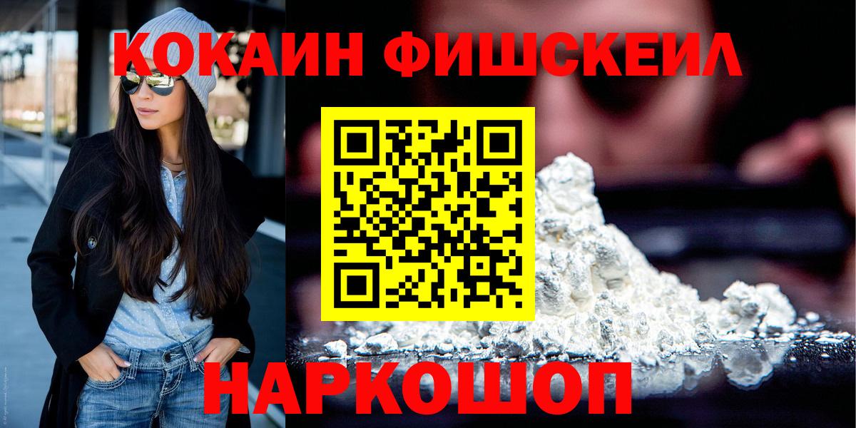 Cocaine VHQ Горячий Ключ