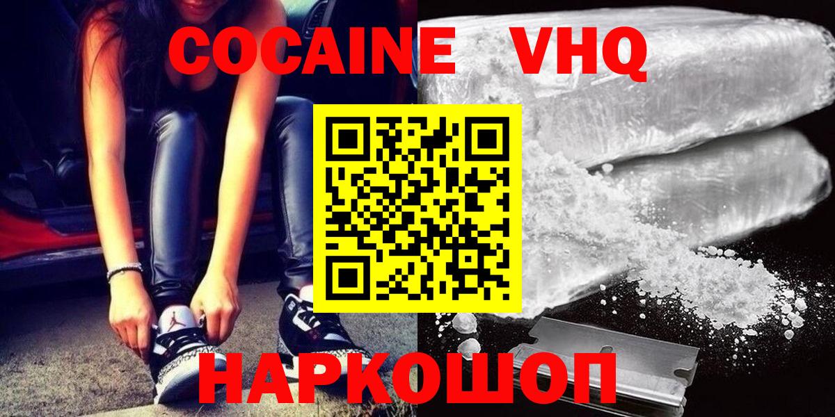 Cocaine Fish Scale  Вход с VPN  COCAIN FishScale  Кокаин  Горячий Ключ 