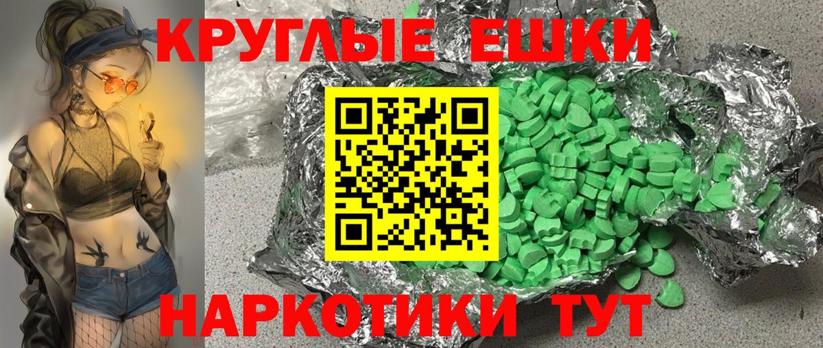 Экстази 250 мг  Экстази Punisher  ЭКСТАЗИ  Вход с VPN  Горячий Ключ 