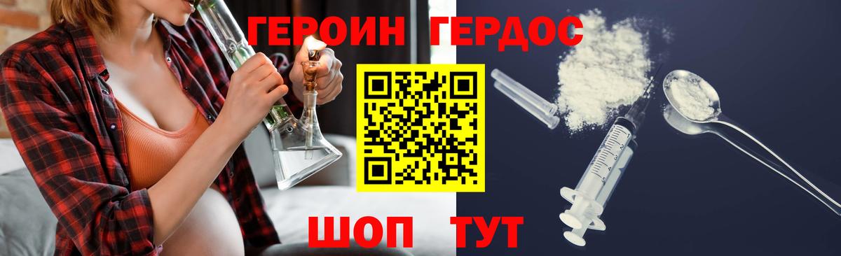 Горячий Ключ  Героин Афган  Героин  Вход с VPN 