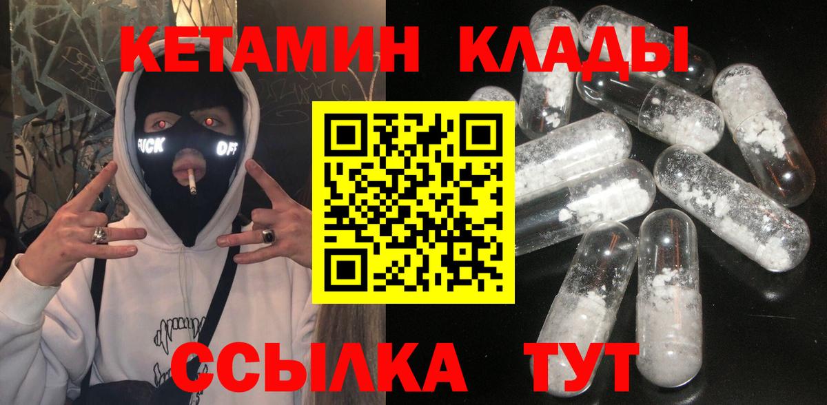 Кетамин ketamine  Кетамин ketamine  нарко площадка какой сайт  Вход с VPN  Горячий Ключ 