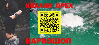 кокаин Кумертау