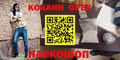 кокаин Кумертау