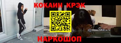 кокаин Кумертау