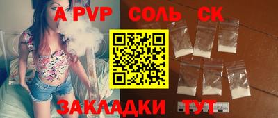 ALPHA-PVP Магнитогорск