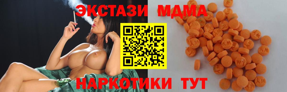 Горячий Ключ  MDMA молли  MDMA crystal  Вход с VPN 