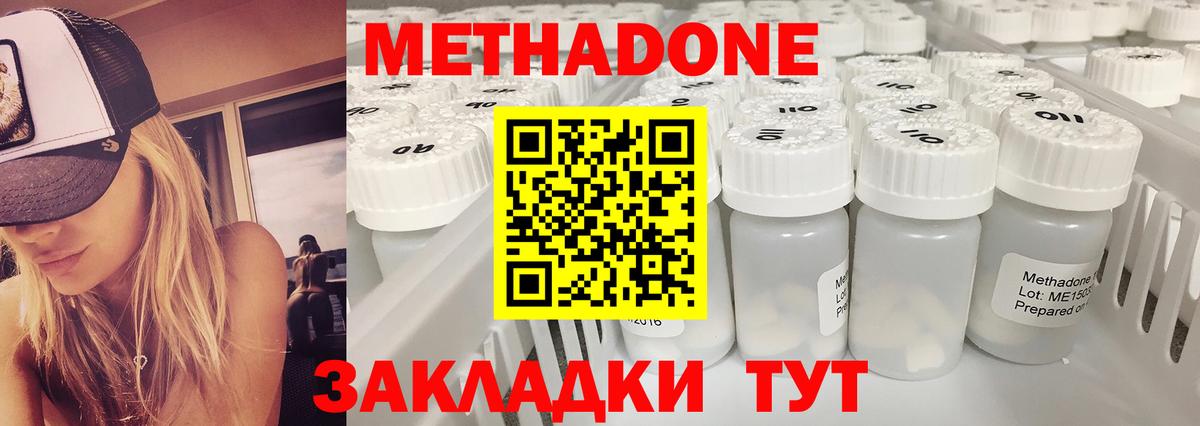 MEGA зеркало  Вход с VPN  Горячий Ключ  МЕТАДОН белоснежный 