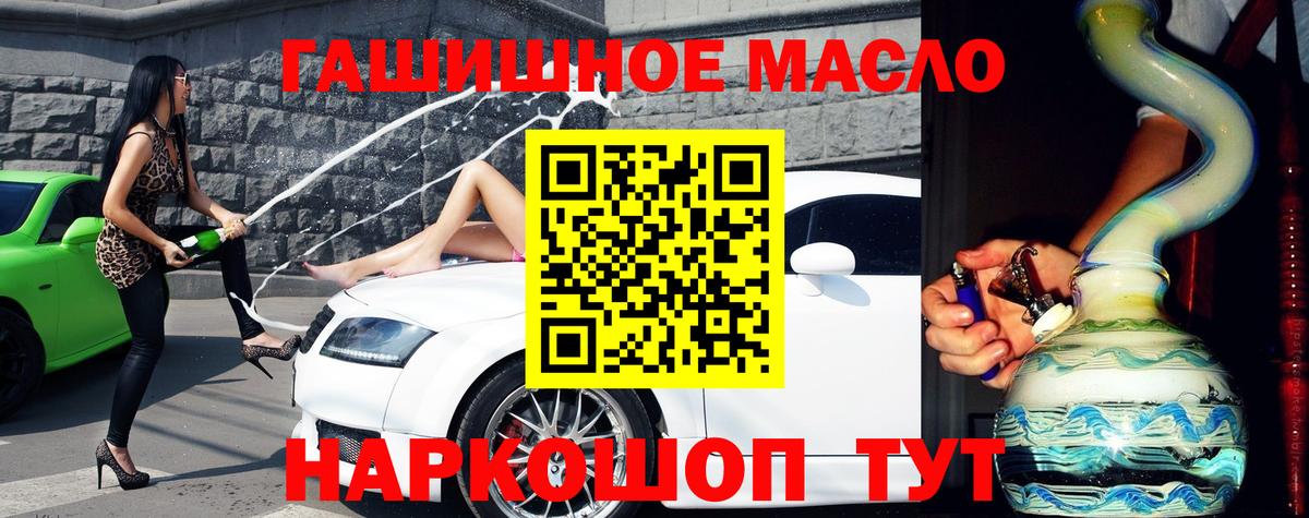 ТГК вейп с тгк Горячий Ключ