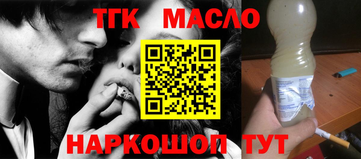 Горячий Ключ  где продают наркотики  Вход с VPN  ТГК жижа 