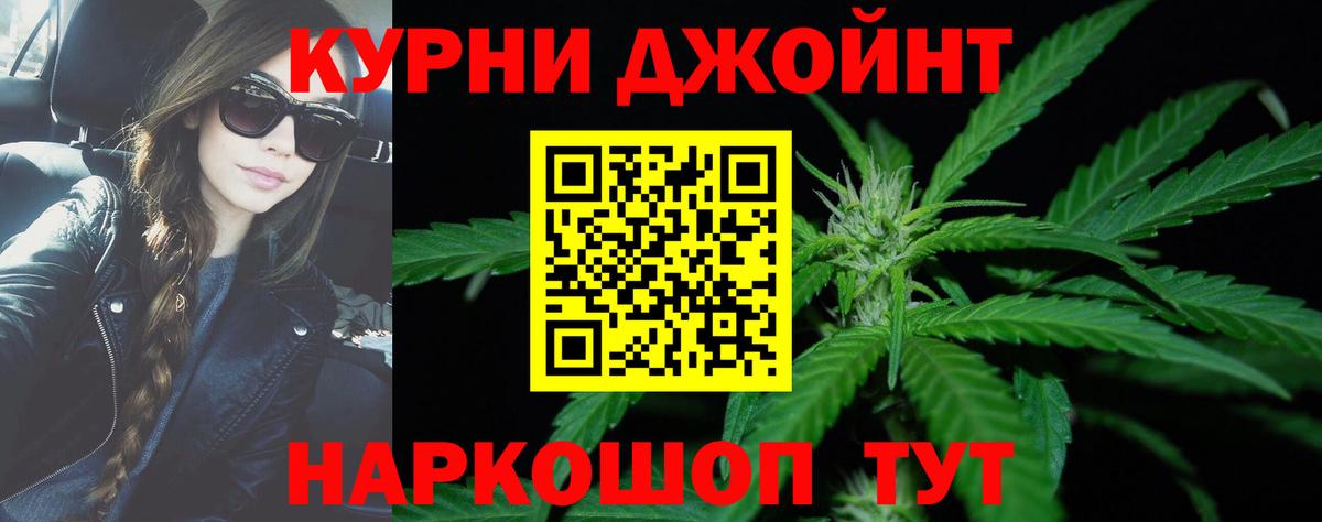 Канабис конопля Горячий Ключ